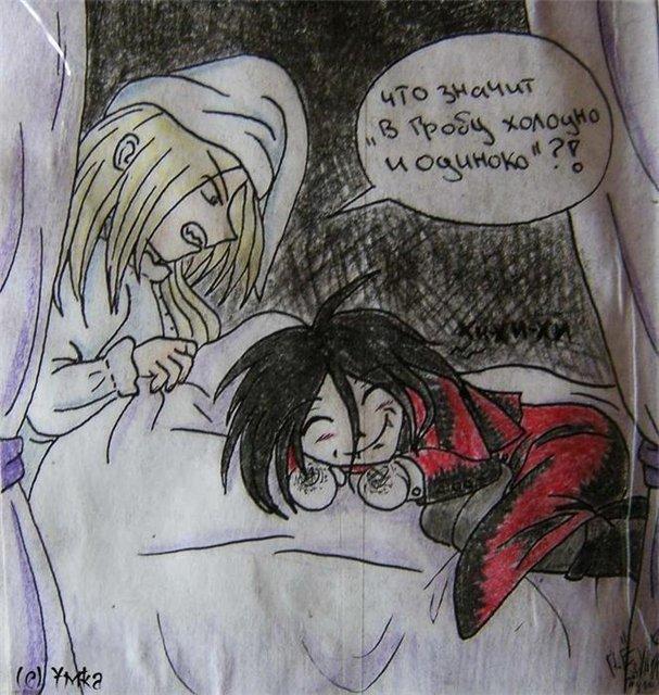 Alucard_Valentine