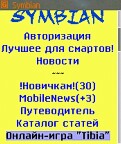 Symbian