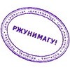 Ржунимагу