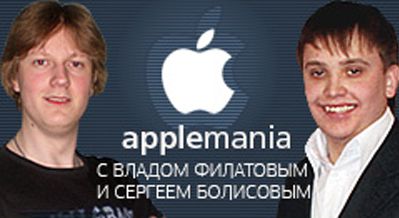 Apple Mania