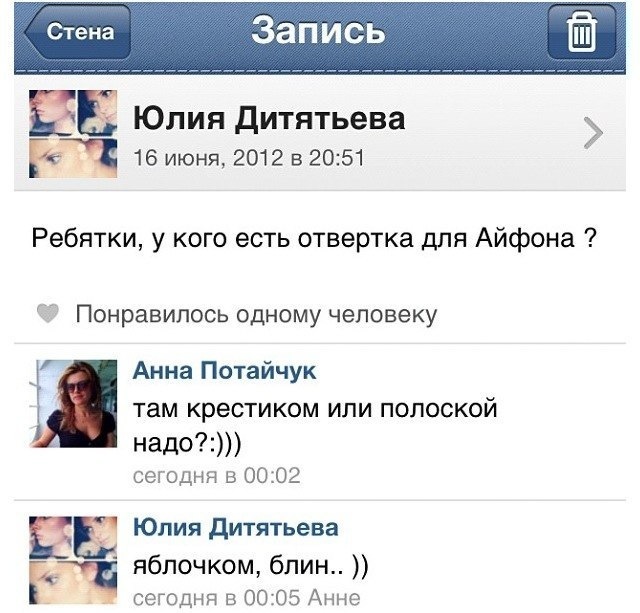 Отвертка для iPhone