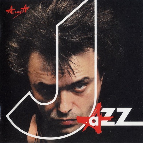 РђР»РёСЃРђ Jazz (1996)