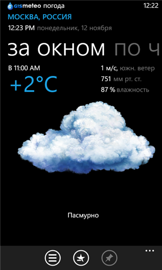 Gismeteo_v_1_1_0_0_3.png