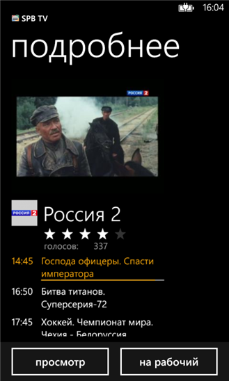 SPB_TV_v_3_3_0_0_1.png