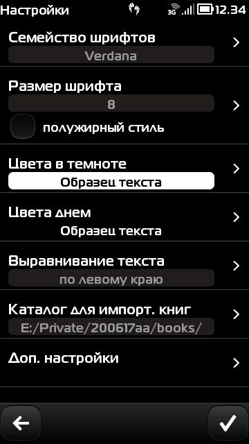 eBookReader_v_1_07_0_1.jpg