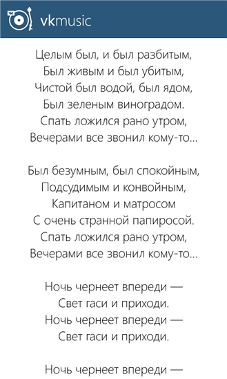 VK_Music_v_1_0_0_8_3.png