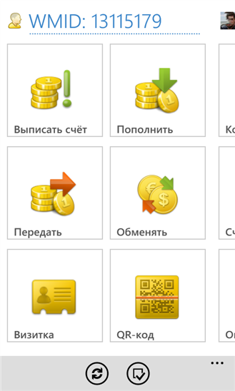 My_WebMoney_v_1_6_0_0_2.png